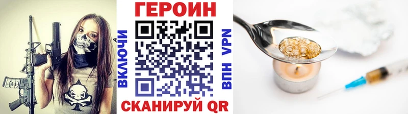 Купить закладки  Ишимбай  Героин хмурый 