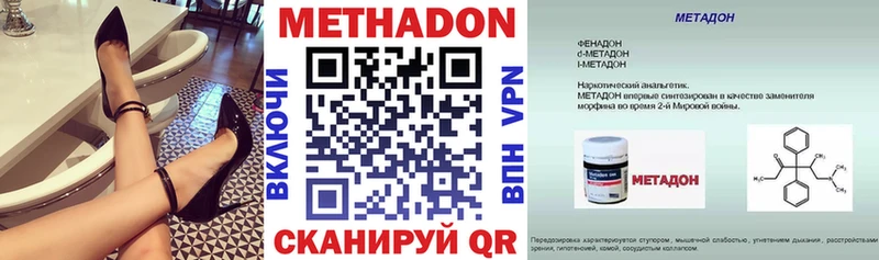 Купить закладки  Ишимбай  МЕТАДОН methadone 
